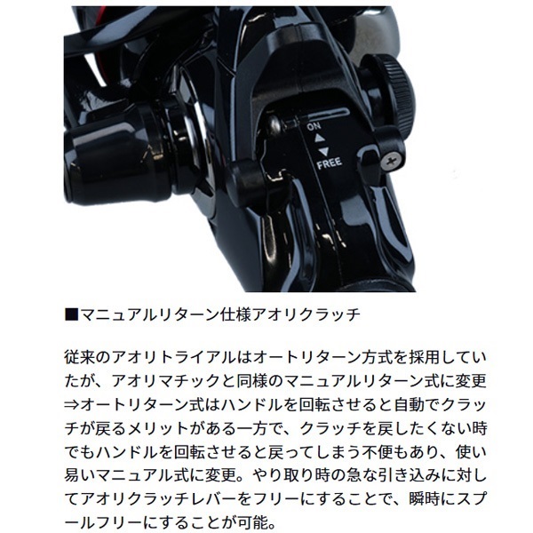 アオリトライアル BR